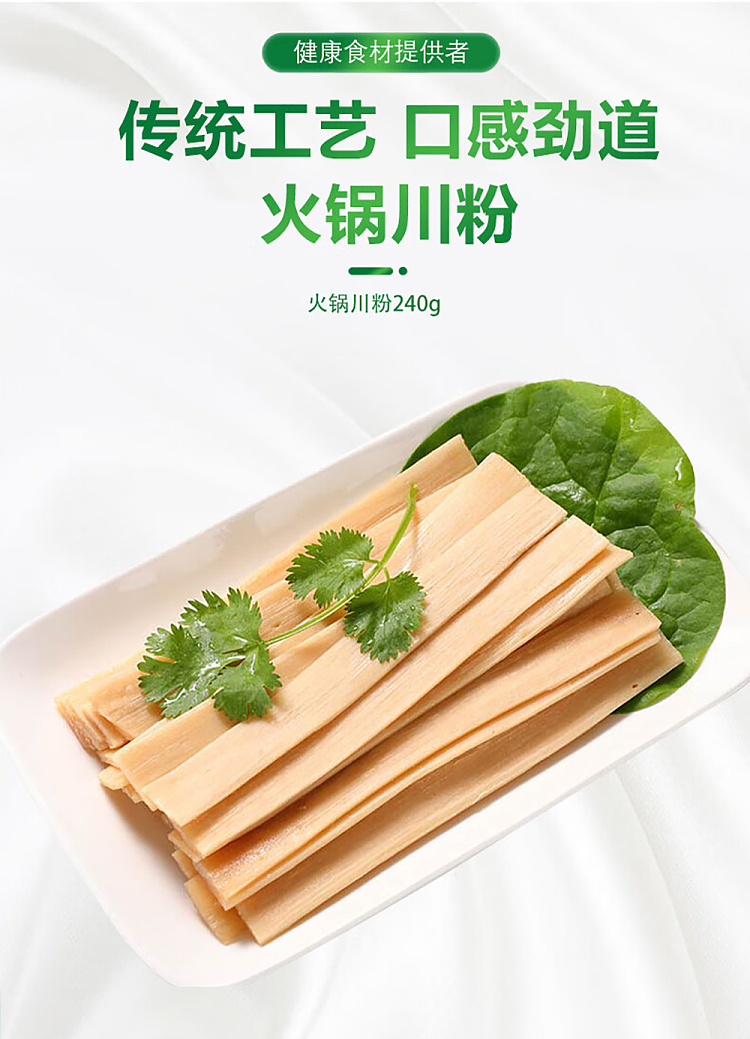 huahai-shunda-hot-pot-szechuan-noodle-240g-1
