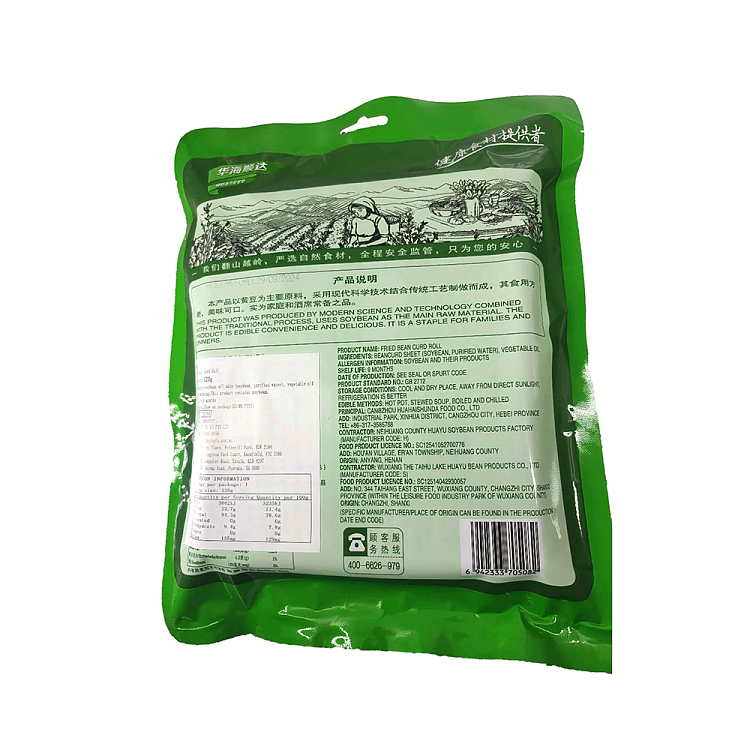 hua-hai-shun-da-rattle-roll-120g-2