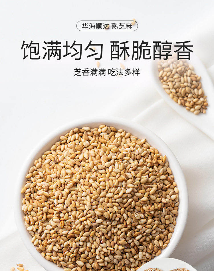 hua-hai-shun-da-cooked-white-sesame-100g-1