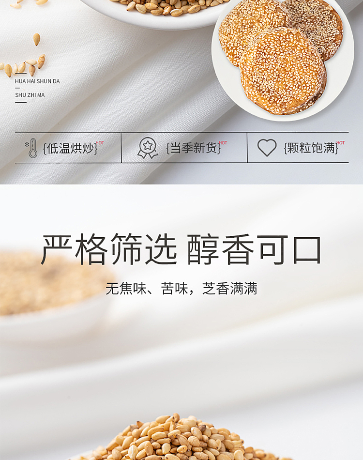 hua-hai-shun-da-cooked-white-sesame-100g-2
