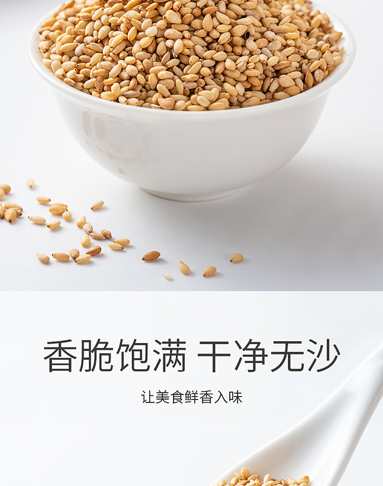 hua-hai-shun-da-cooked-white-sesame-100g-3
