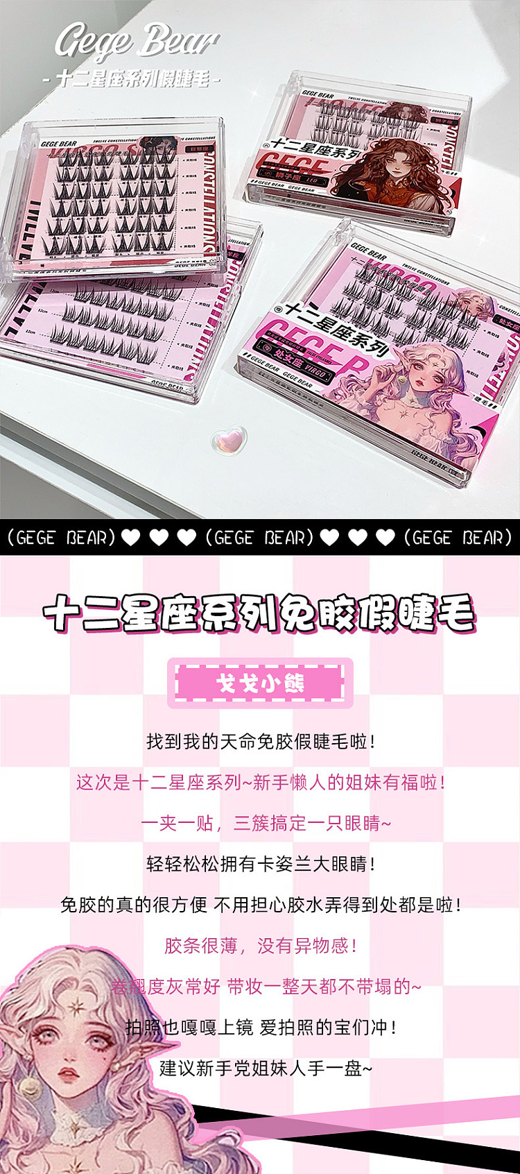 gegebear-horoscope-collection-glue-free-false-eyelash-01-aquarius-1
