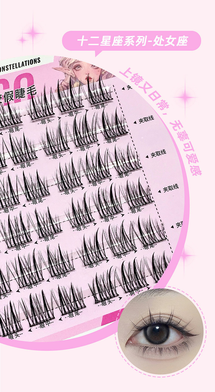 gegebear-horoscope-collection-glue-free-false-eyelash-01-aquarius-12
