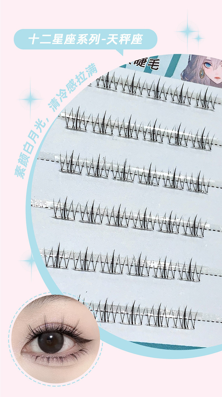 gegebear-horoscope-collection-glue-free-false-eyelash-01-aquarius-13