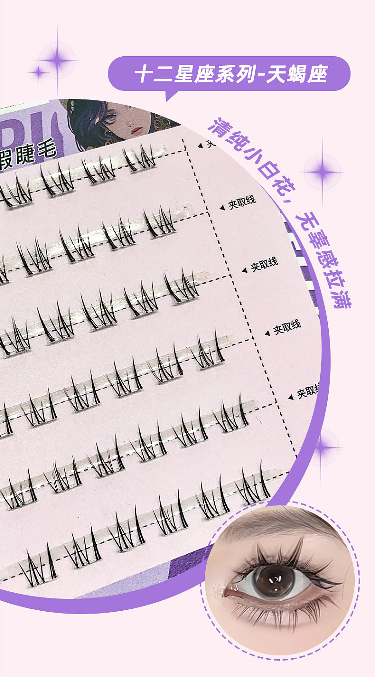 gegebear-horoscope-collection-glue-free-false-eyelash-01-aquarius-14