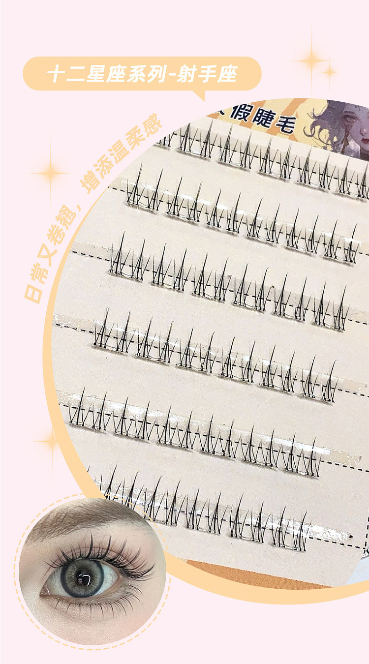 gegebear-horoscope-collection-glue-free-false-eyelash-01-aquarius-15