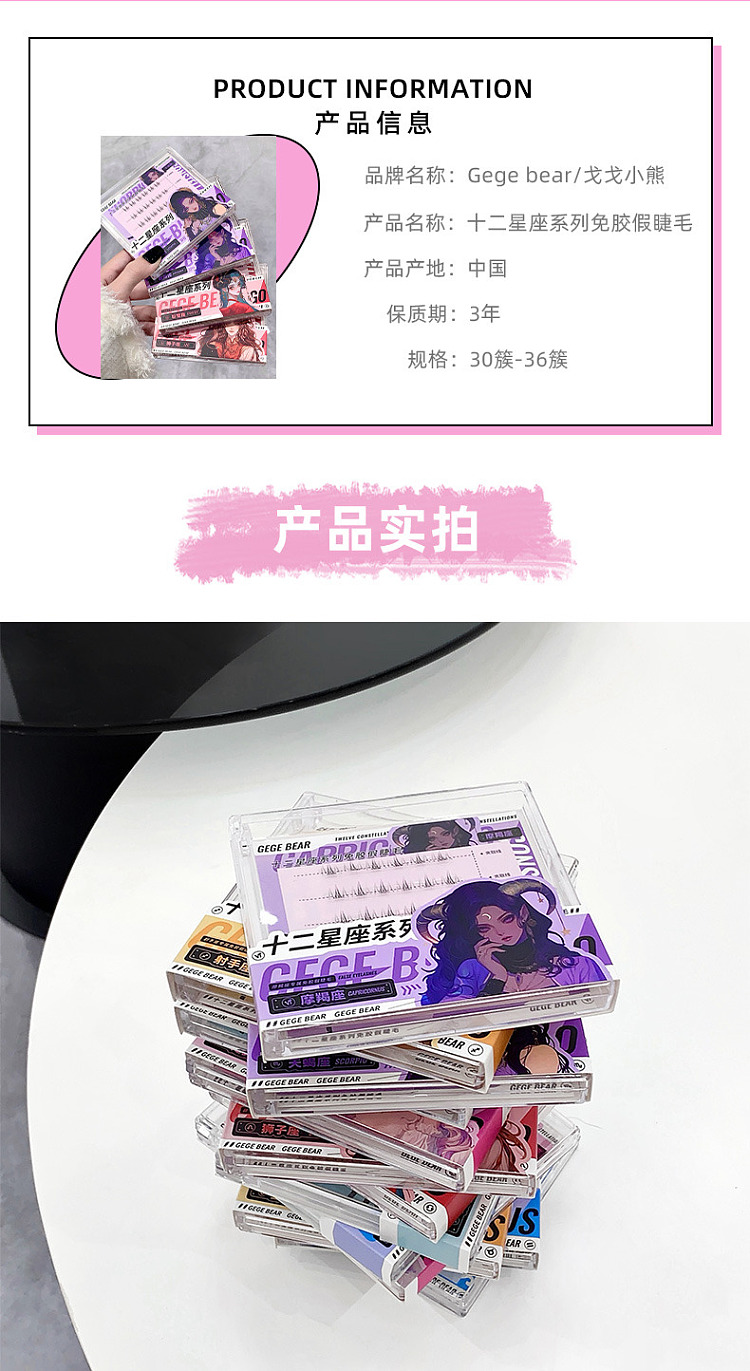 gegebear-horoscope-collection-glue-free-false-eyelash-01-aquarius-18
