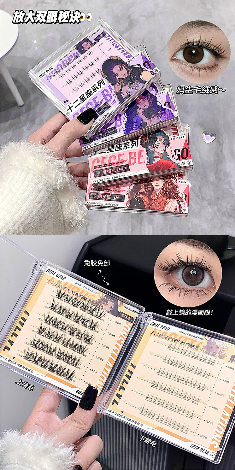 gegebear-horoscope-collection-glue-free-false-eyelash-01-aquarius-2