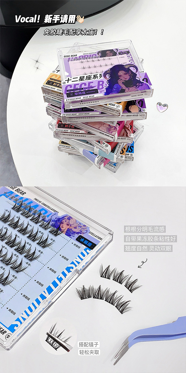 gegebear-horoscope-collection-glue-free-false-eyelash-01-aquarius-4