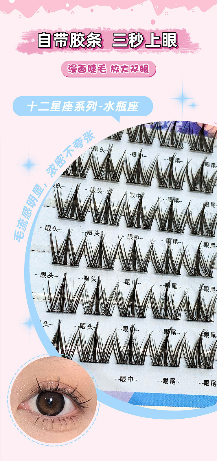 gegebear-horoscope-collection-glue-free-false-eyelash-01-aquarius-5