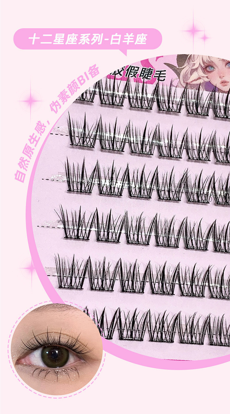 gegebear-horoscope-collection-glue-free-false-eyelash-01-aquarius-7