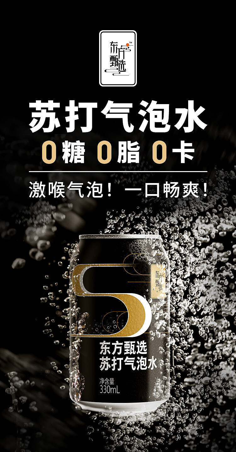 oriental-selection-zero-carb-sugar-free-soda-sparkling-water-330ml24-bottles-case-1