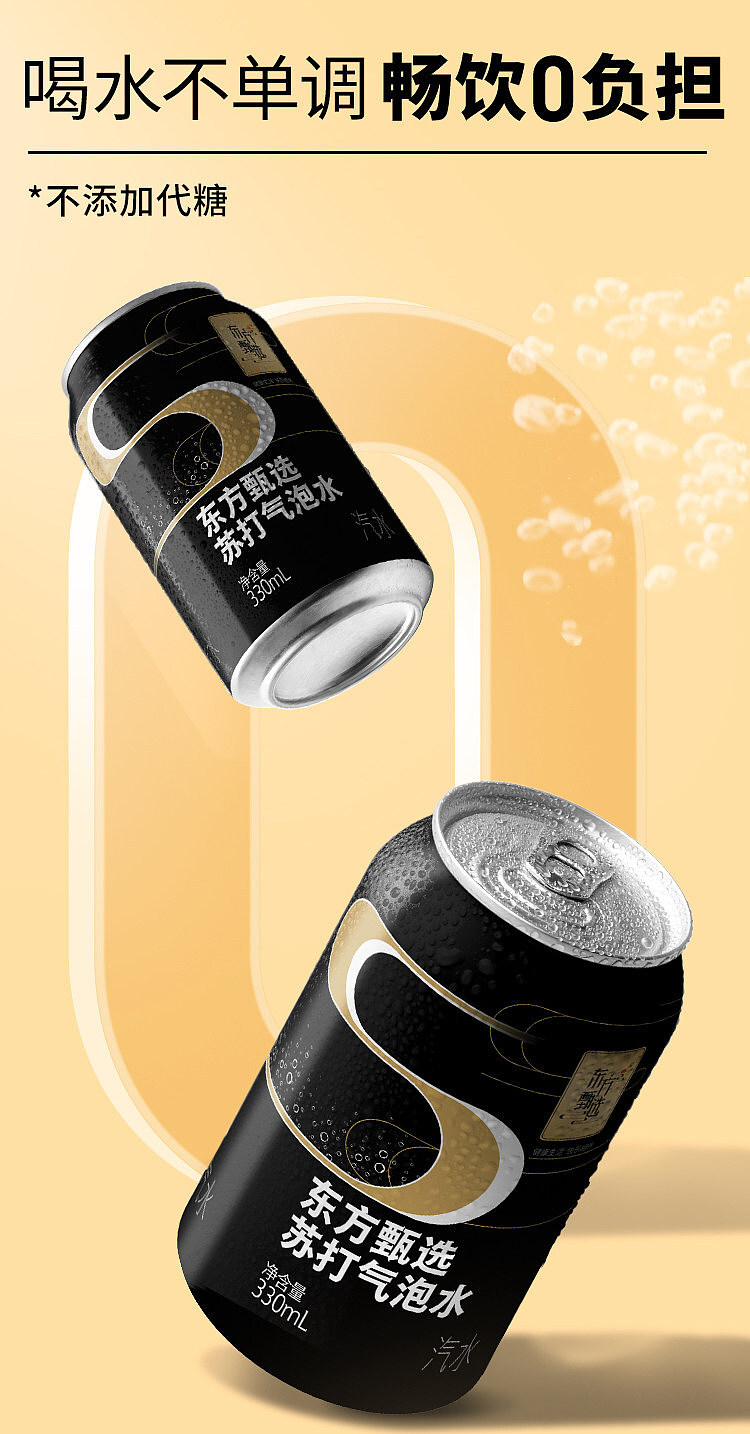 oriental-selection-zero-carb-sugar-free-soda-sparkling-water-330ml24-bottles-case-3