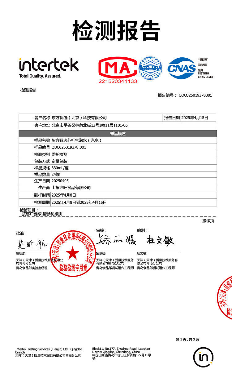oriental-selection-zero-calorie-sugar-free-soda-sparkling-water-330ml-13