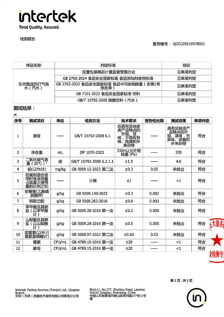oriental-selection-zero-calorie-sugar-free-soda-sparkling-water-330ml-14