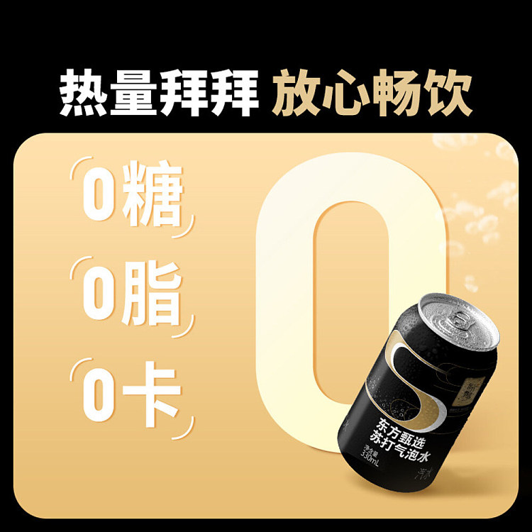oriental-selection-zero-calorie-sugar-free-soda-sparkling-water-330ml-2