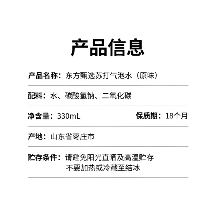 oriental-selection-zero-calorie-sugar-free-soda-sparkling-water-330ml-5
