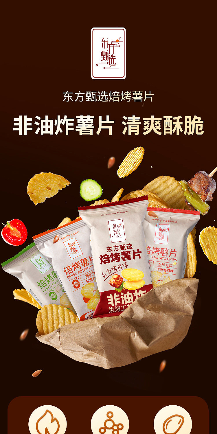 oriental-selection-non-fried-baked-potato-chips-flaxseed-original-flavor-16-packs-320g-1