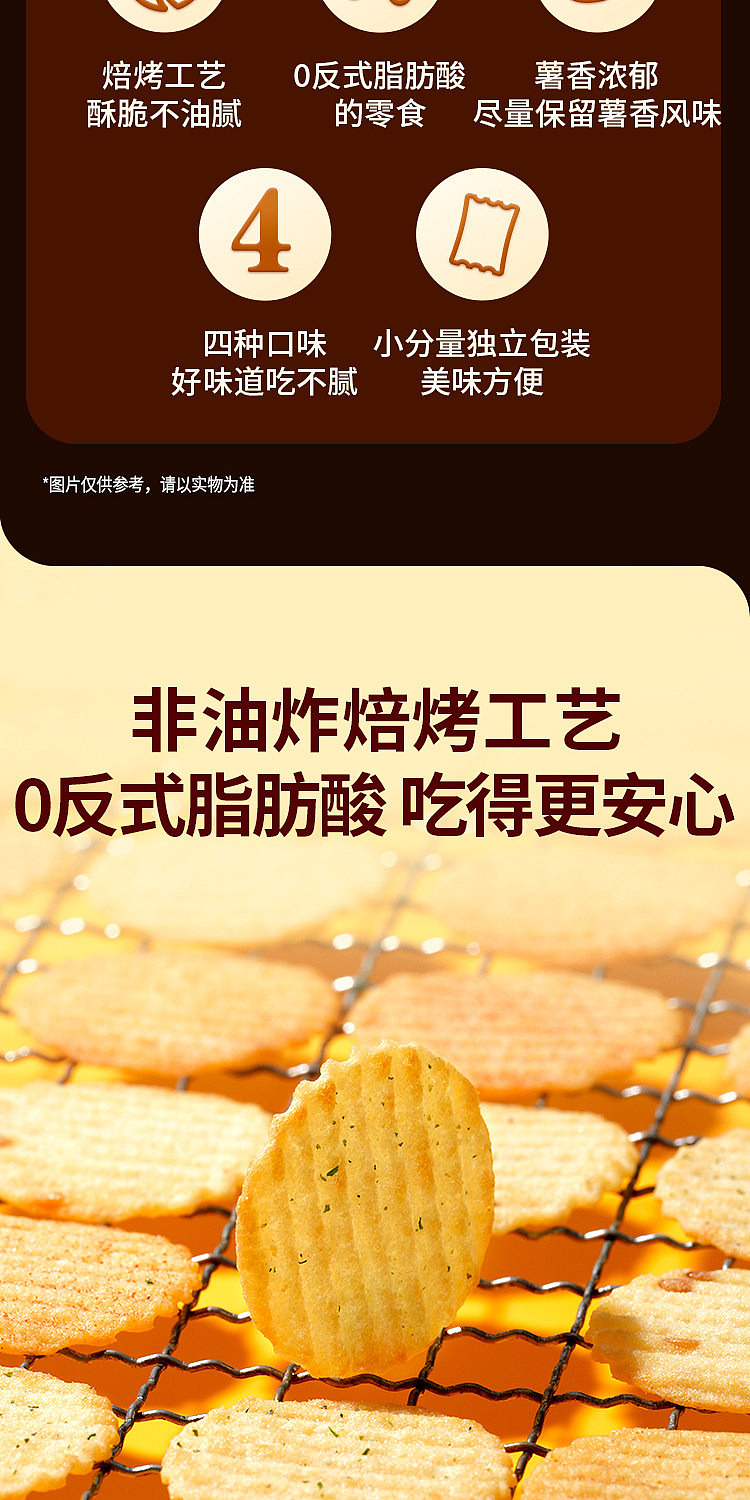 oriental-selection-non-fried-baked-potato-chips-flaxseed-original-flavor-16-packs-320g-2