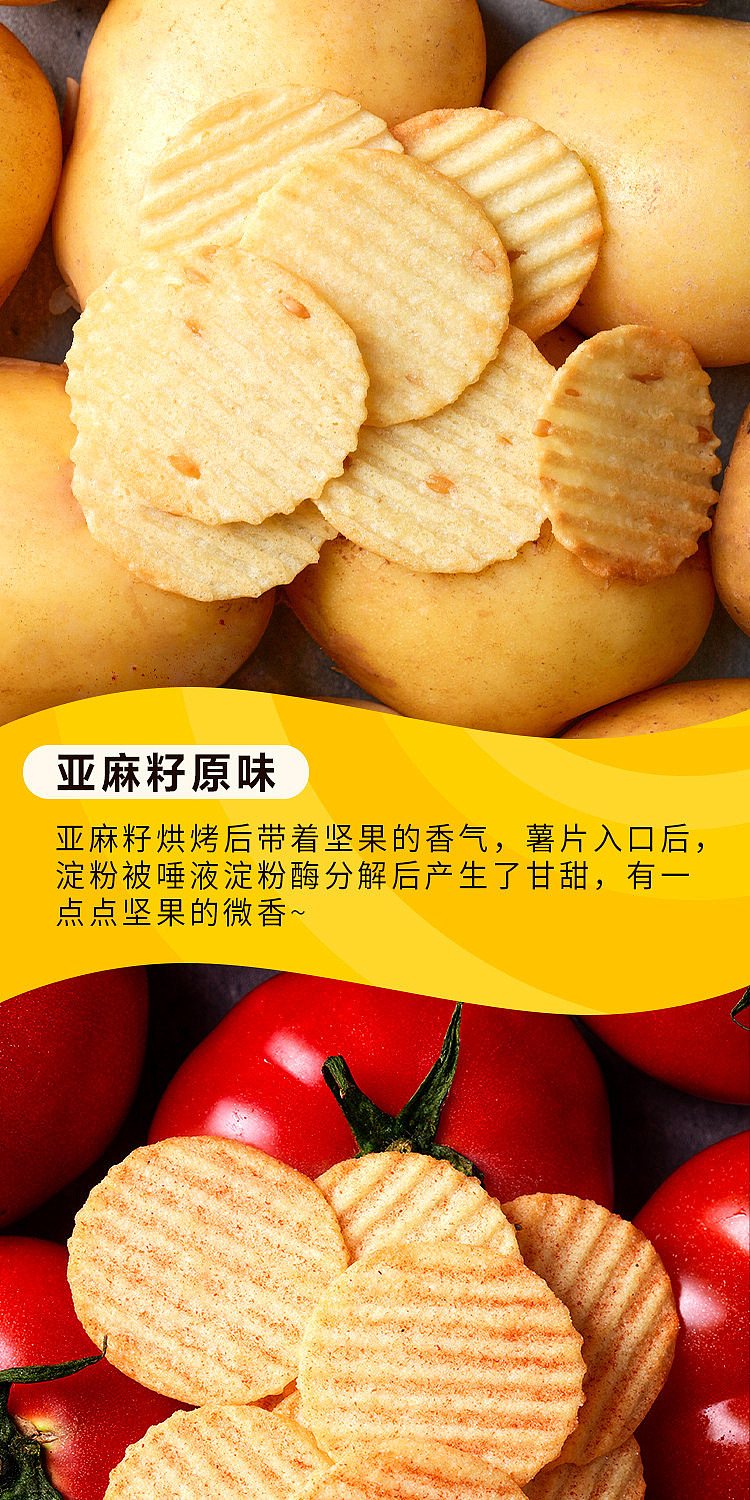 oriental-selection-non-fried-baked-potato-chips-flaxseed-original-flavor-16-packs-320g-5