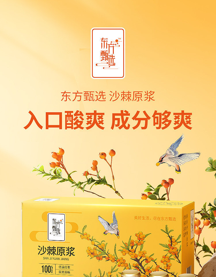 oriental-selection-sea-buckthorn-syrup-50ml10-bottle-case-1