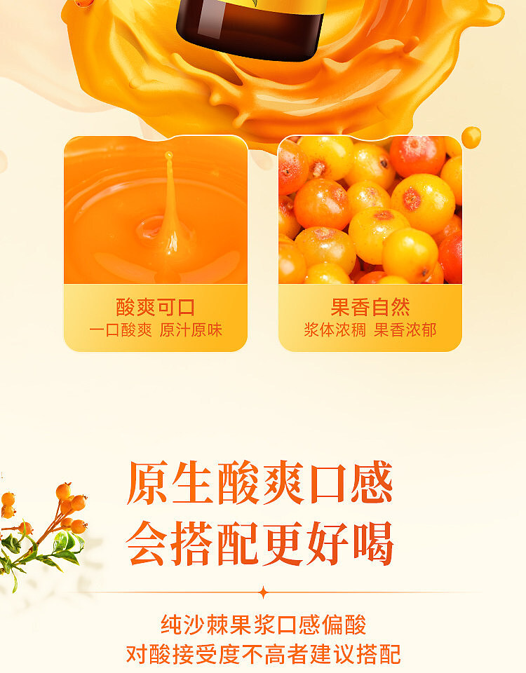 oriental-selection-sea-buckthorn-syrup-50ml10-bottle-case-10