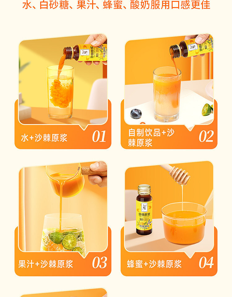 oriental-selection-sea-buckthorn-syrup-50ml10-bottle-case-11