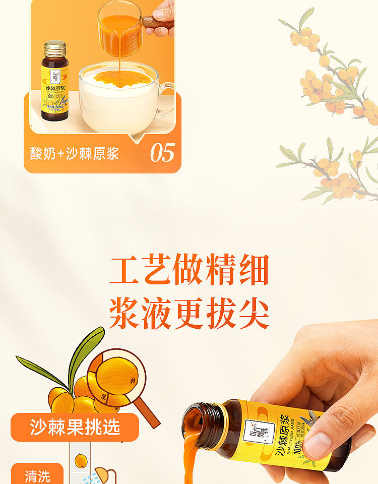 oriental-selection-sea-buckthorn-syrup-50ml10-bottle-case-12