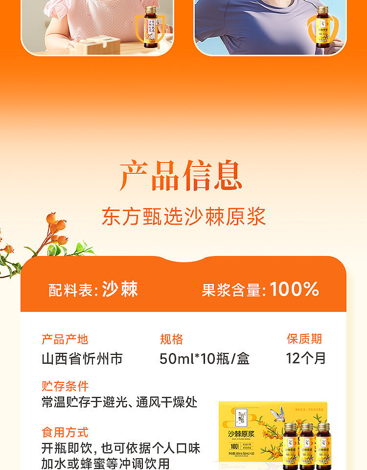 oriental-selection-sea-buckthorn-syrup-50ml10-bottle-case-15