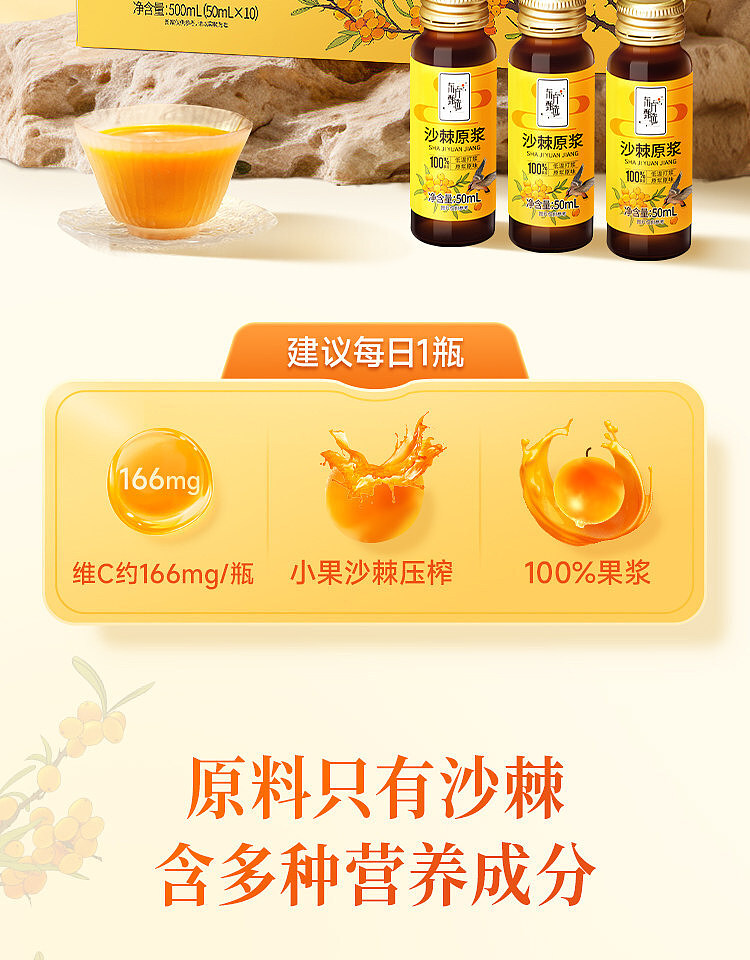 oriental-selection-sea-buckthorn-syrup-50ml10-bottle-case-2