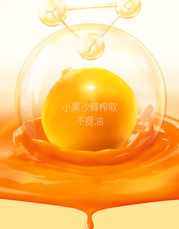 oriental-selection-sea-buckthorn-syrup-50ml10-bottle-case-8