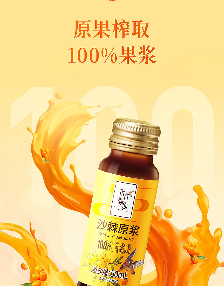 oriental-selection-sea-buckthorn-syrup-50ml10-bottle-case-9