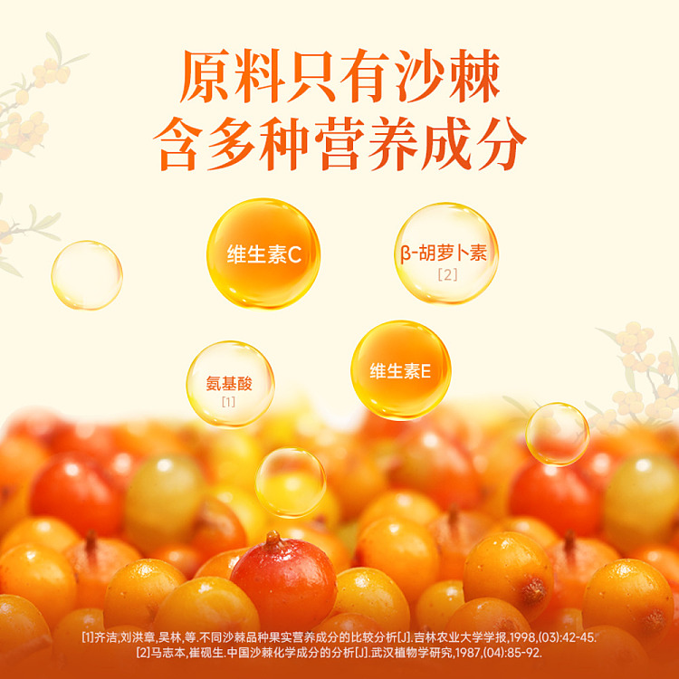oriental-selection-sea-buckthorn-syrup-50ml10-bottle-case-2