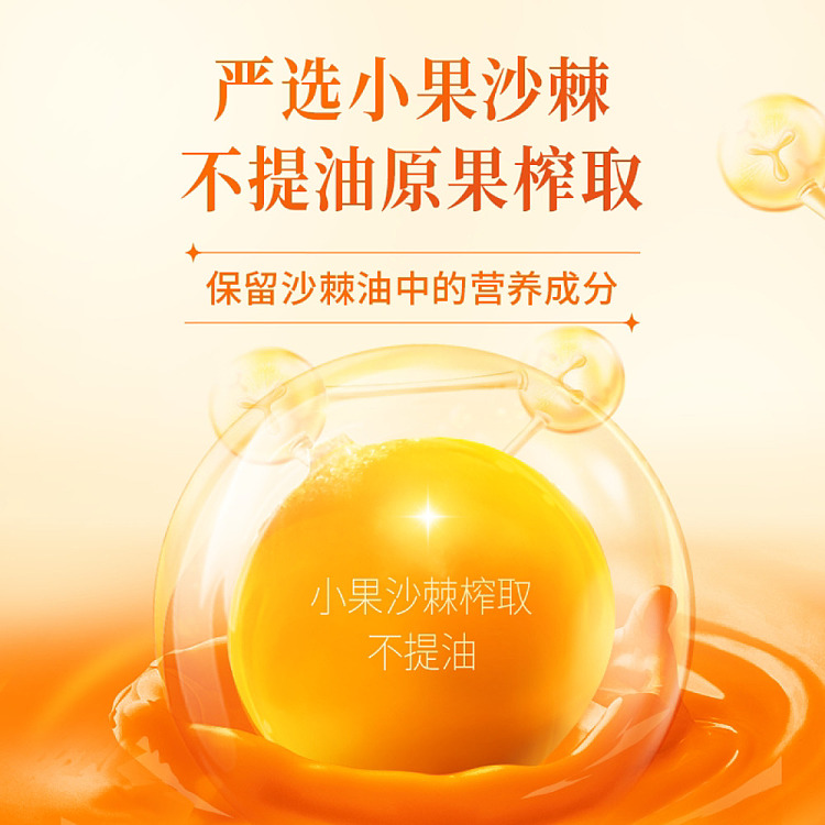 oriental-selection-sea-buckthorn-syrup-50ml10-bottle-case-4