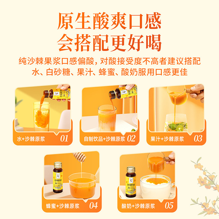 oriental-selection-sea-buckthorn-syrup-50ml10-bottle-case-5