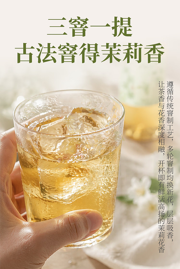 liangpinpuzi-jasmine-tea-500-ml-4