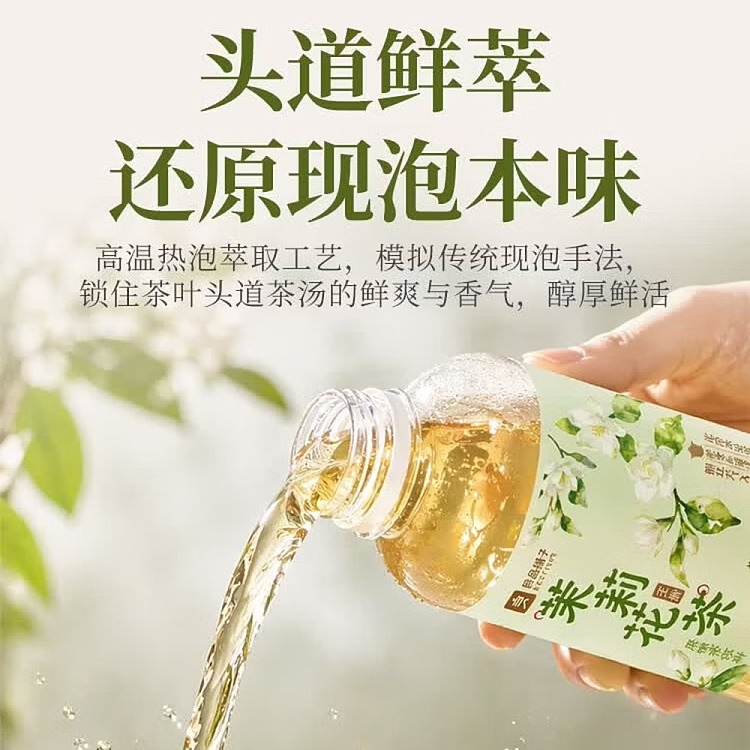liangpinpuzi-jasmine-tea-500-ml-3