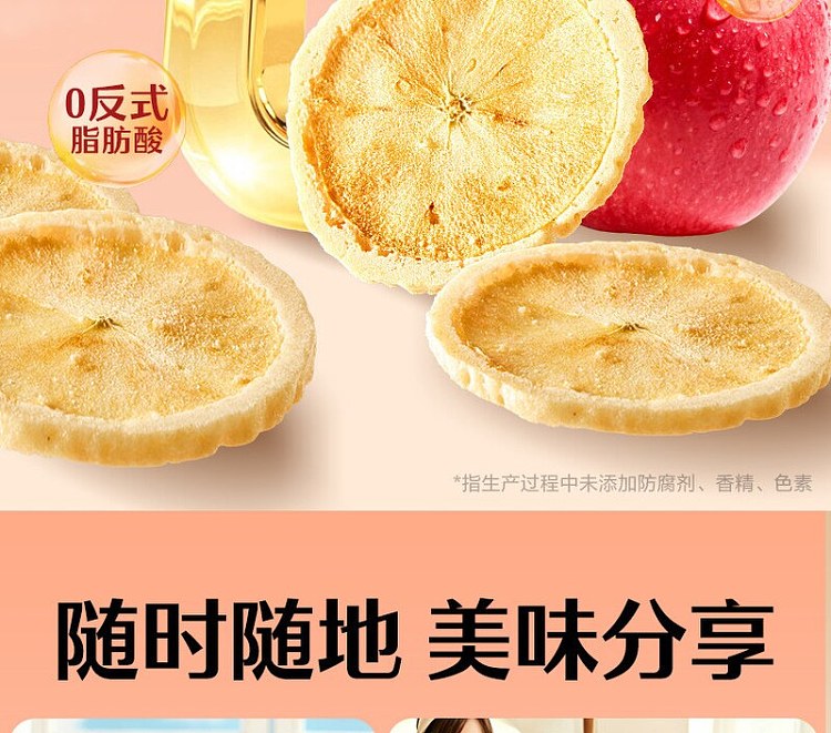 liangpinpuzi-original-cut-apple-thin-crisp-90g-8