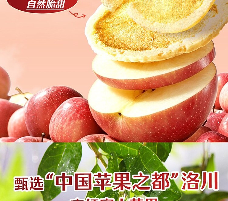 liangpinpuzi-original-cut-apple-thin-crisp-90g-5