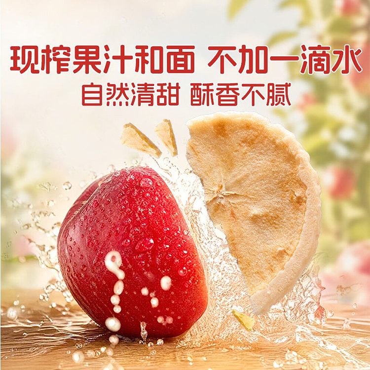 liangpinpuzi-original-cut-apple-thin-crisp-90g-2