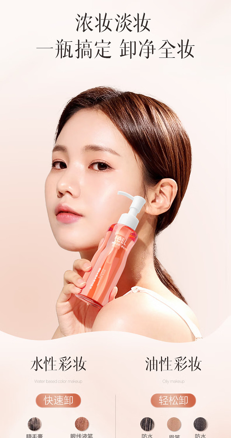 ell-water-sense-vegetable-makeup-remover-150ml-4