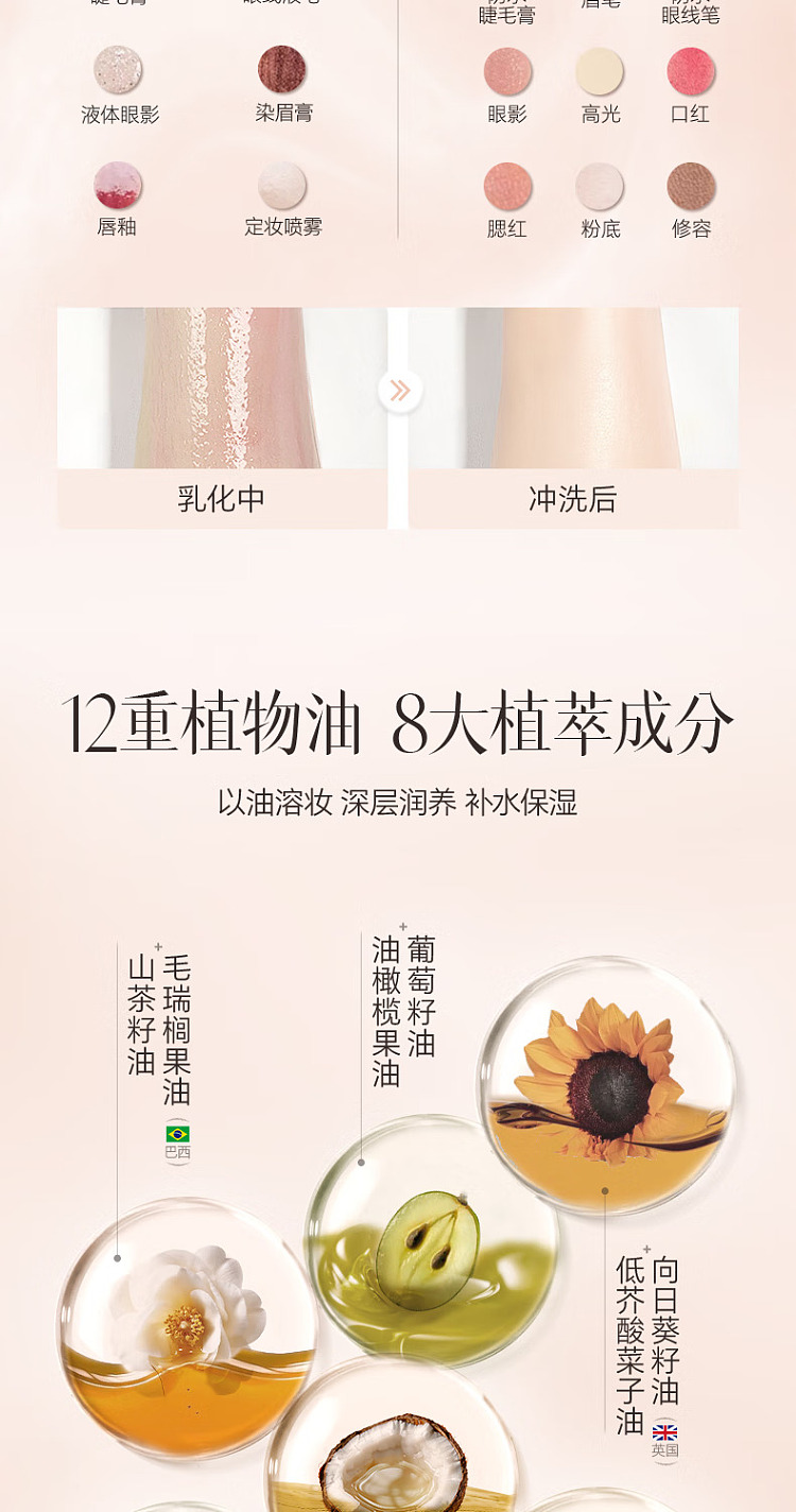ell-water-sense-vegetable-makeup-remover-150ml-5