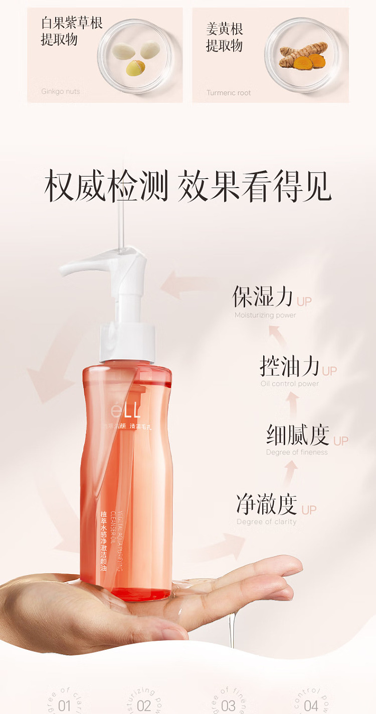 ell-water-sense-vegetable-makeup-remover-150ml-7