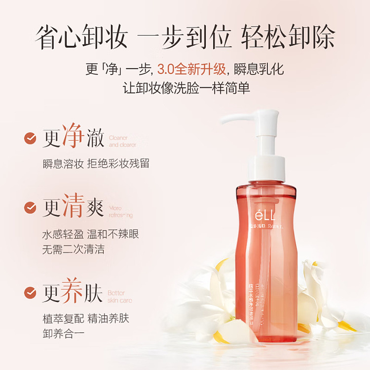 ell-water-sense-vegetable-makeup-remover-150ml-3