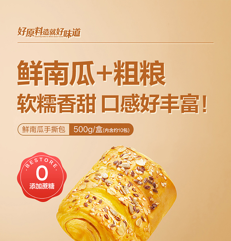 liangpinpuzi-fresh-pumpkin-hand-packed-500g-1