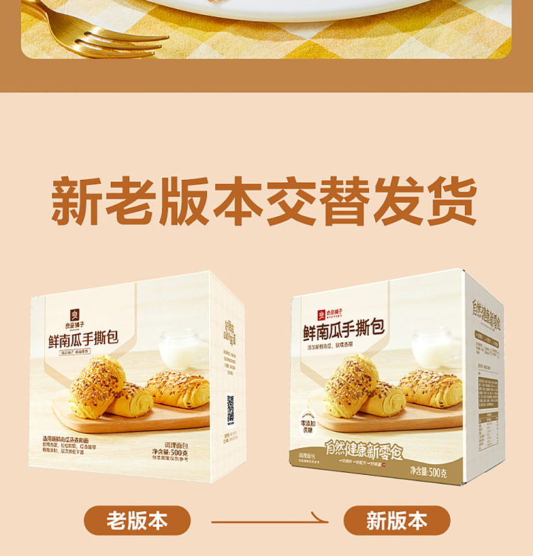 liangpinpuzi-fresh-pumpkin-hand-packed-500g-10