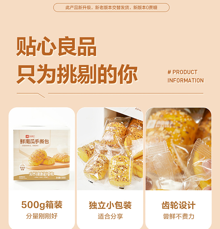 liangpinpuzi-fresh-pumpkin-hand-packed-500g-11
