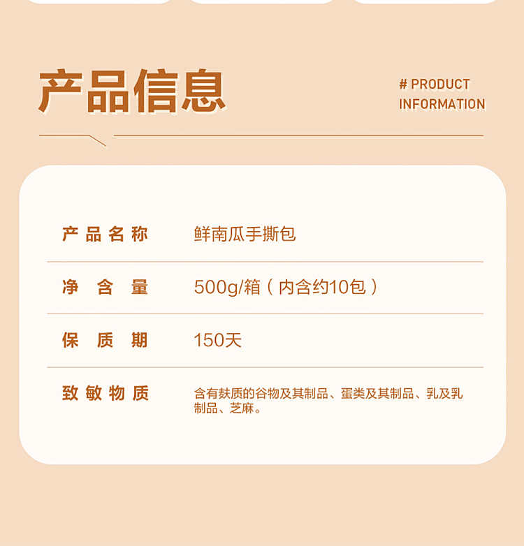 liangpinpuzi-fresh-pumpkin-hand-packed-500g-12