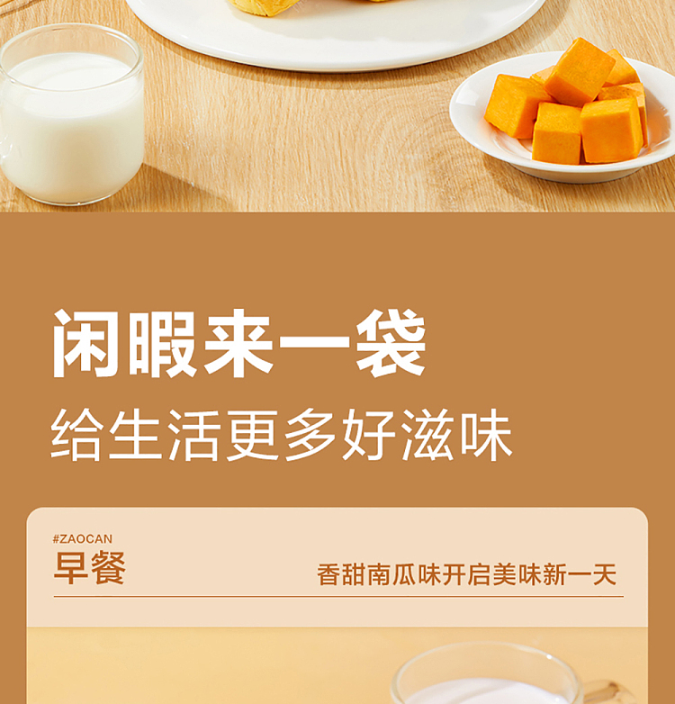 liangpinpuzi-fresh-pumpkin-hand-packed-500g-8