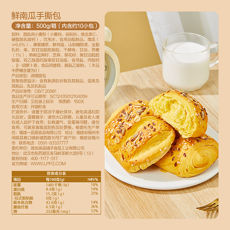 liangpinpuzi-fresh-pumpkin-hand-packed-500g-4
